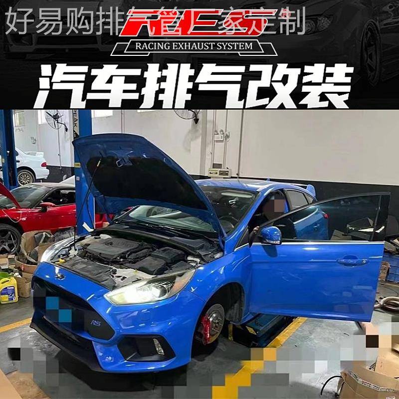 RES正品 适用于19-23款福克斯1.5T改装头段中尾段阀门排气管声浪