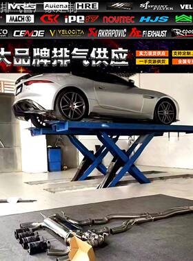 适用捷豹F/E-TYPE PACE TUPE改装CSK repose RES头段中尾段排气管