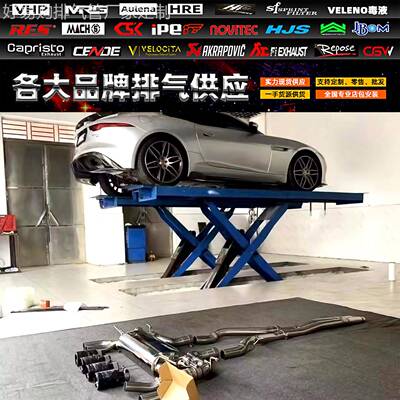 适用捷豹F/E-TYPE PACE TUPE改装CSK repose RES头段中尾段排气管
