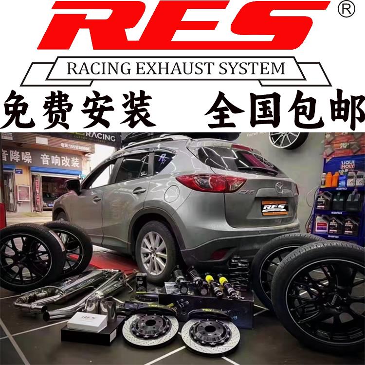 马自达MX5 CX3 CX4 CX5 CX7 RX8改装RES头段中尾段不锈钢阀门排气