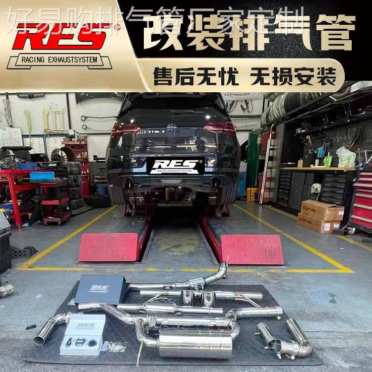 高尔夫8/8 GTI/7/7.5/7 GTI/6/6 GTI改装RES头段中尾段排气管声浪