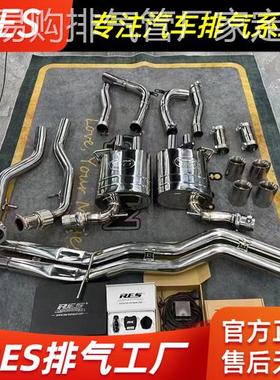 RES 奥迪A6 A7 A8 C7 C8 D5改装头段前段中尾段阀门汽车排气管