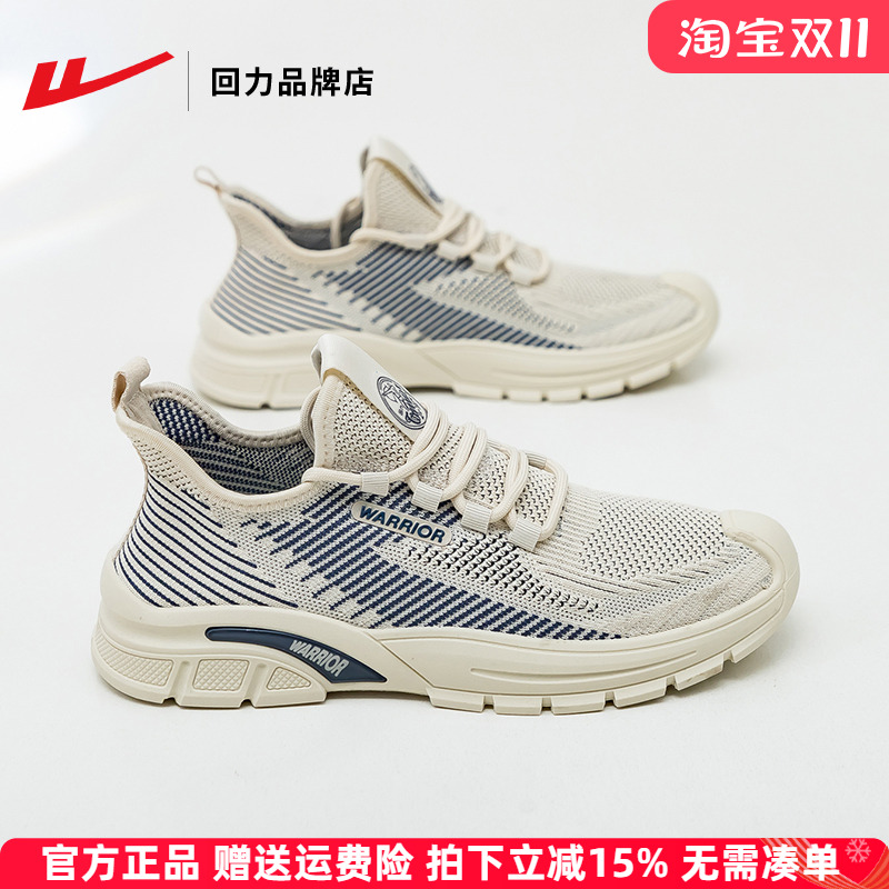 回力轻便舒适运动鞋休闲百搭跑鞋