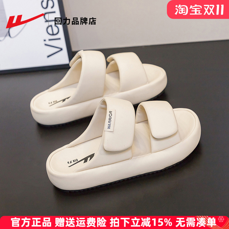 回力休闲百搭一字拖软底舒适拖鞋