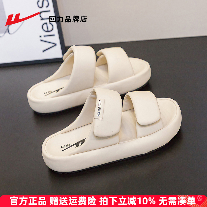 回力休闲百搭一字拖软底舒适拖鞋