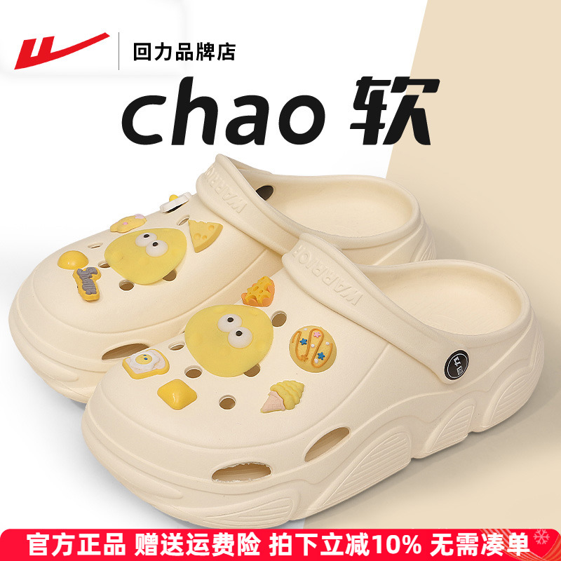 回力洞洞鞋DIY拖鞋厚底女鞋