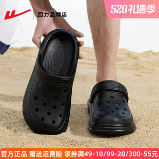 男款 2024夏季 新款 回力洞洞鞋 厚底耐磨踩屎感户外两穿沙滩鞋 凉拖鞋