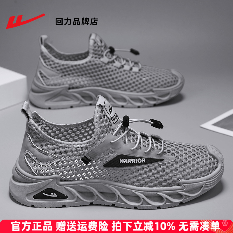 回力运动鞋网面镂空男鞋