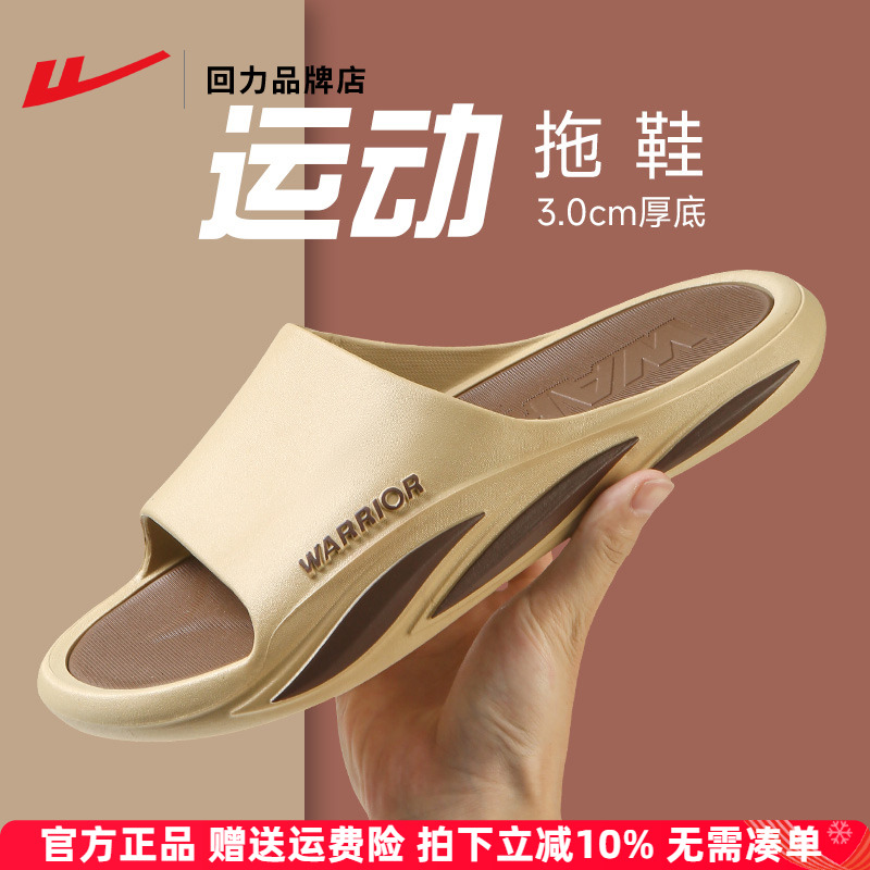 回力休闲减震拖鞋男鞋