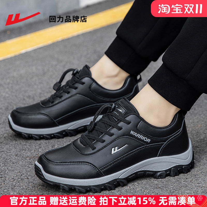 回力健步鞋耐磨男鞋百搭