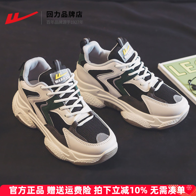 回力休闲老爹鞋厚底透气运动鞋