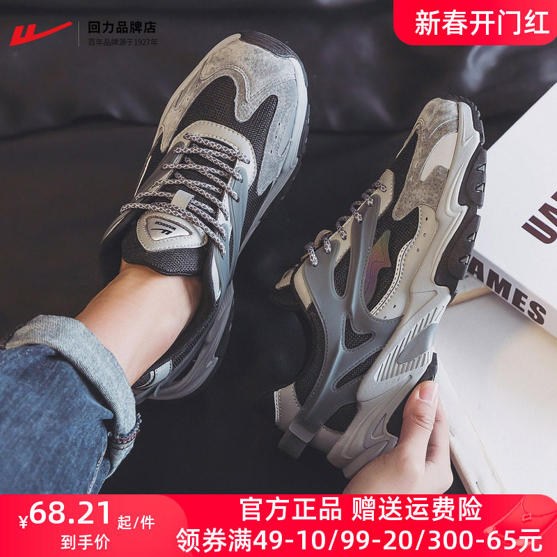 回力男鞋貔貅老爹鞋黑色运动鞋2024春季新款国潮轻便休闲鞋情侣鞋