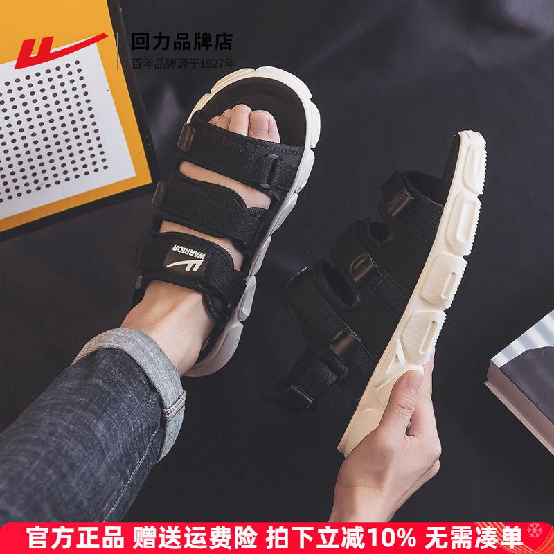 回力休闲百搭情侣运动凉鞋凉拖鞋