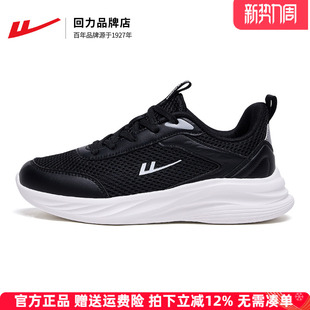 運(yùn)動(dòng)鞋 跑步鞋 健步鞋 媽媽鞋 秋季 輕便網(wǎng)面透氣男鞋 回力女鞋 2025新款