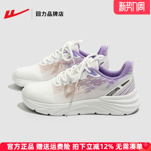 新款 網(wǎng)面透氣輕便減震跑步鞋 女款 厚底百搭女鞋 2025秋季 回力運動鞋