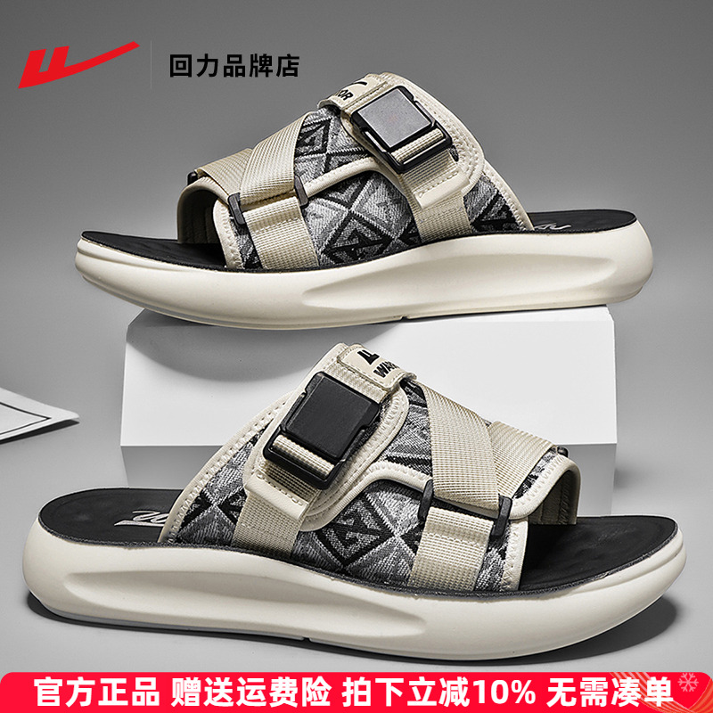 回力一字拖软底男鞋