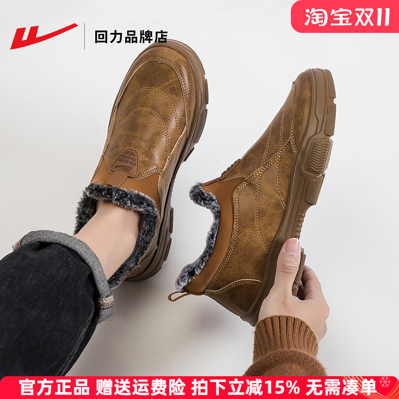 回力防寒保暖舒适棉鞋一脚蹬皮鞋