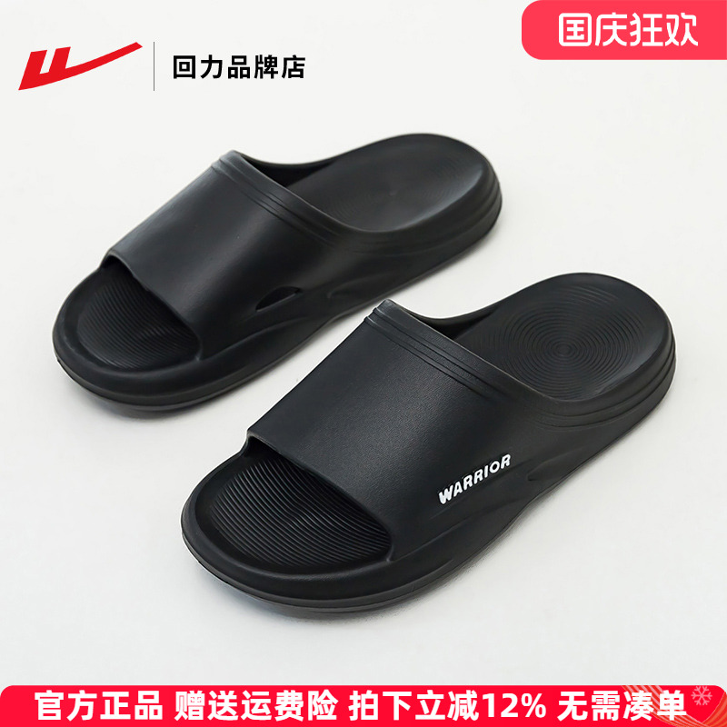 回力厚底增高透气舒适耐磨拖鞋