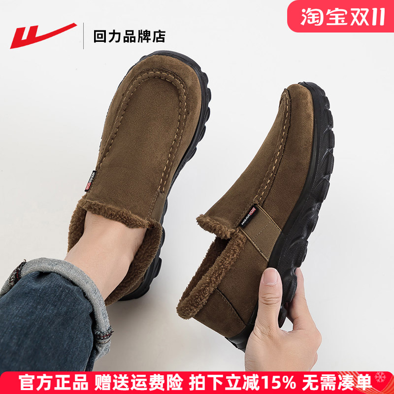回力加绒保暖一脚蹬轻便舒适棉鞋