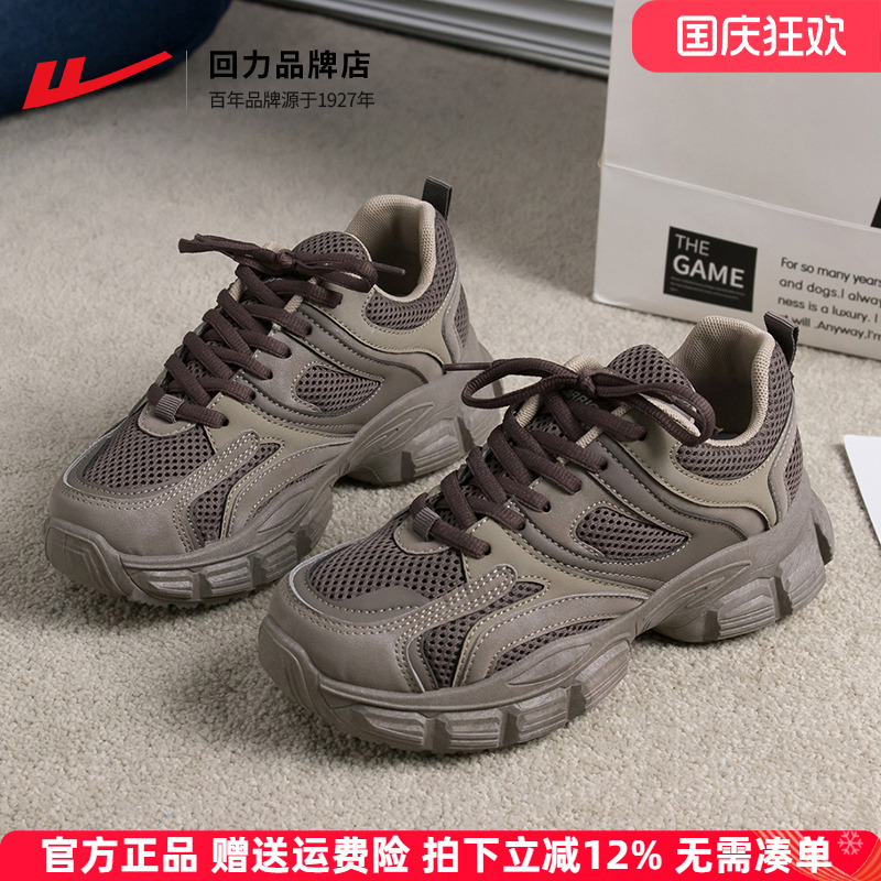 回力复古休闲女鞋厚底增高老爹鞋