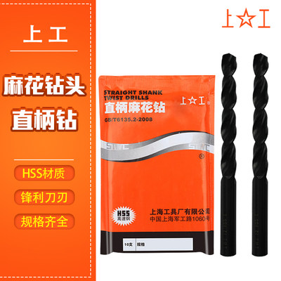 上工直柄麻花钻头HSS高速钢钻咀模具金属钢钻床钻头4.2 3.6 5.7mm