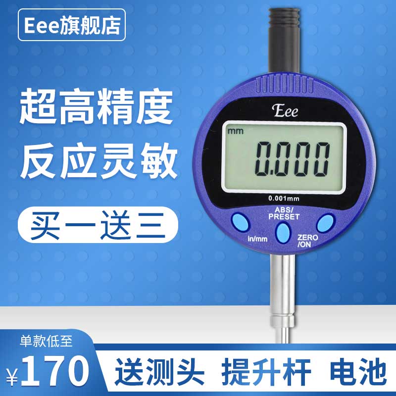 eee电子千分表精度0.001防水防油数显百分表0-12.7mm一套高度计规