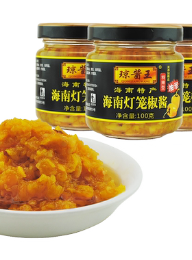 海南特产琼酱王黄灯笼特辣辣椒酱
