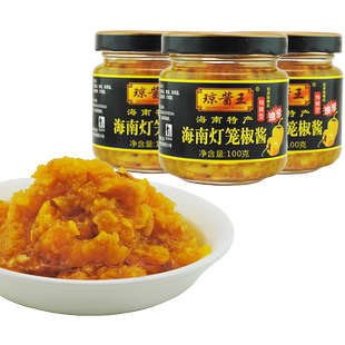 琼酱王黄灯笼辣椒酱100gX3瓶油泡特辣剁椒香辣黄辣椒海南三亚特产