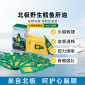 挪威Mollers鳕鱼肝油便携高浓度鱼油学生记忆青少年成人5ml 15袋