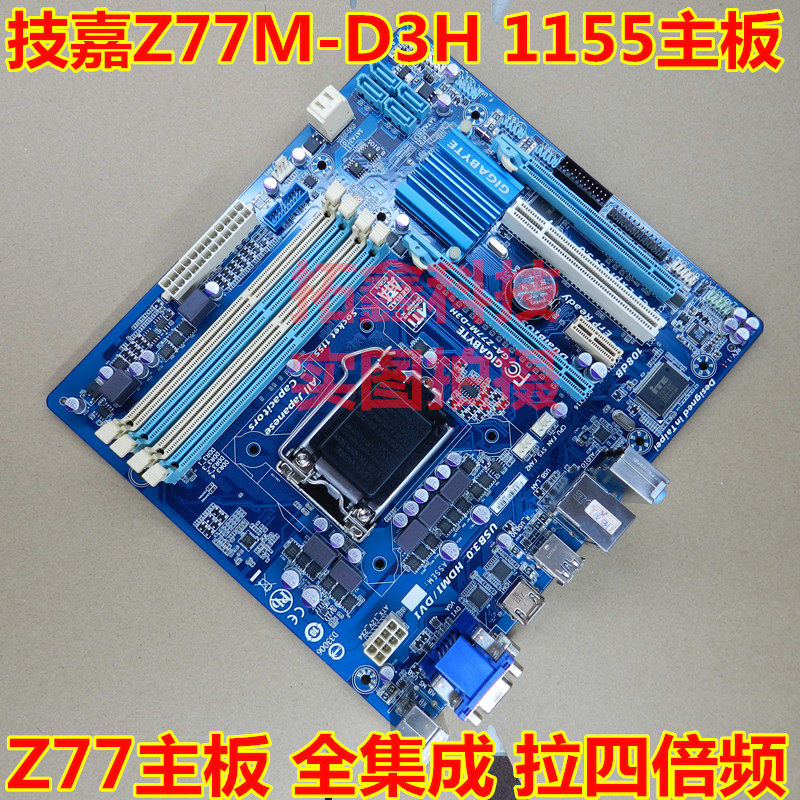 Gigabyte/ Gigabyte GA-Z77P-D3p-d3 z77m-d3h 1155 Primary/ ga-z77 plate Support 1in the Computer Hardware/Monitor/Computer Peripherals , Motherboard  category - from Buy2taobao.com to provide professional Taobao agent buy service