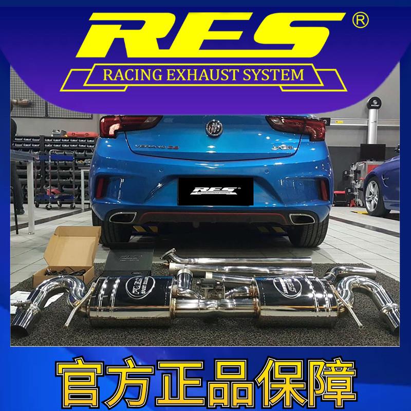 『RES官方正品』专用别克 威朗/威朗GS  智能电子阀门排气管