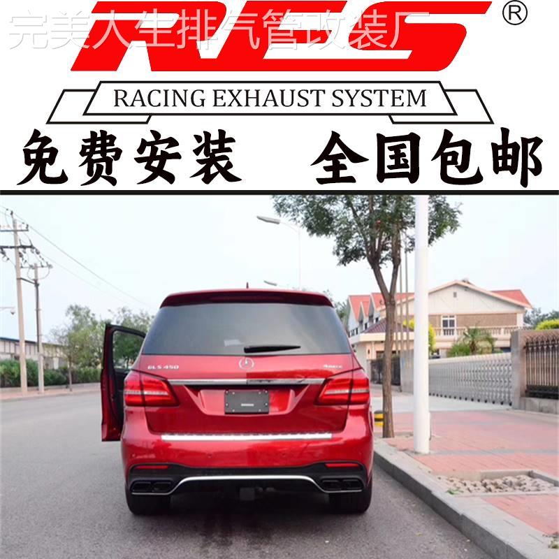 奔驰W167/GLS400/GLS450/GLS500/SLS改装RES头段中尾段阀门排气管