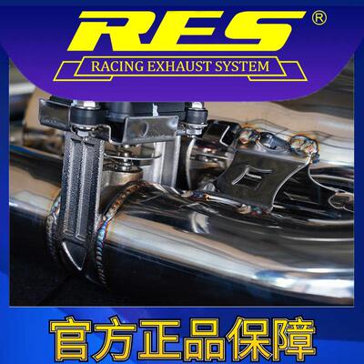 『RES官方正品』适用奔驰AMG GT50/GT53 X290 3.0T电子阀门排气管
