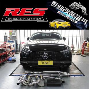改装 奔驰CLS260 CLS400 CLS300 RES头段中尾段阀门排气管 CLS350