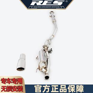 智能电子阀门排气管 RES排气工厂店 专用日产 骐达