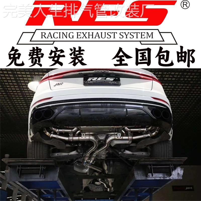 RES正品 奥迪RSQ8/R8/Q8/Q7/SQ5/Q5/Q3/Q2改装头段中尾段排气管