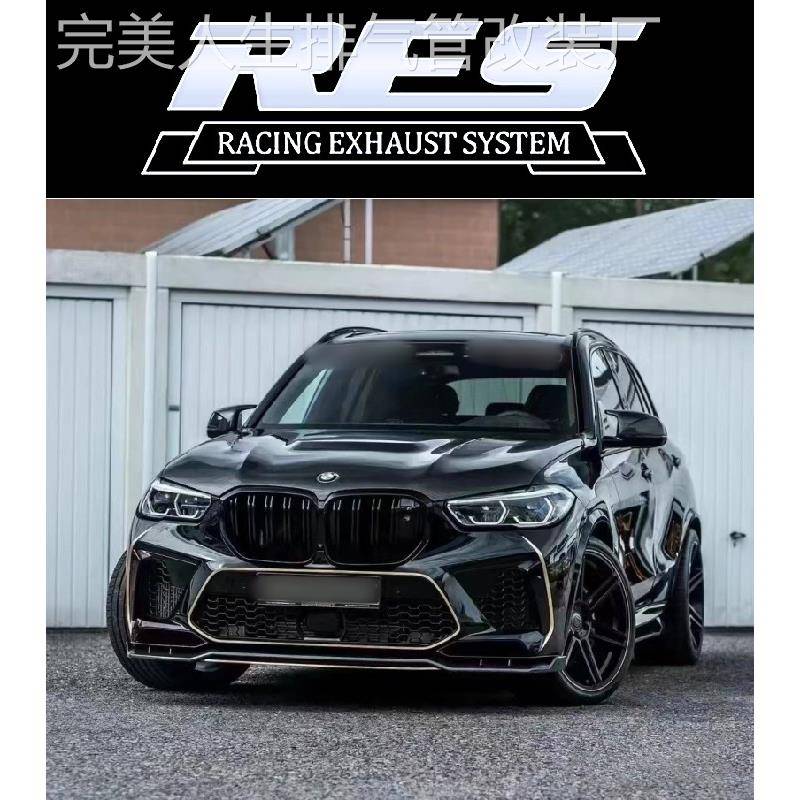 RES正品X3M X4M X5M X6M改装头段中尾段阀门排气管跑车声浪