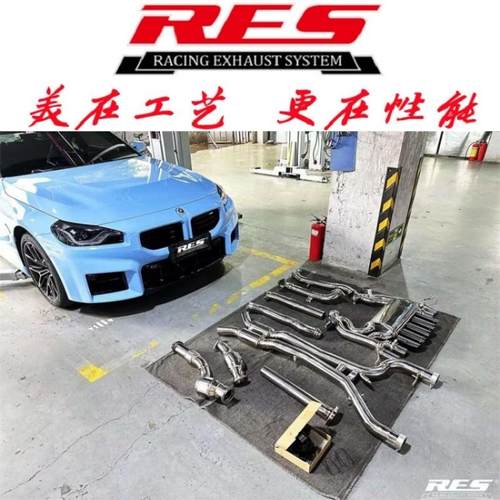 适用M2 G87 3.0T改装RES头段中尾段阀门排气管跑车音声浪炸街