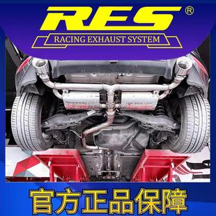 RES官方正品 MK7 专用大众高尔夫 GTI 智能阀门排气管 7代