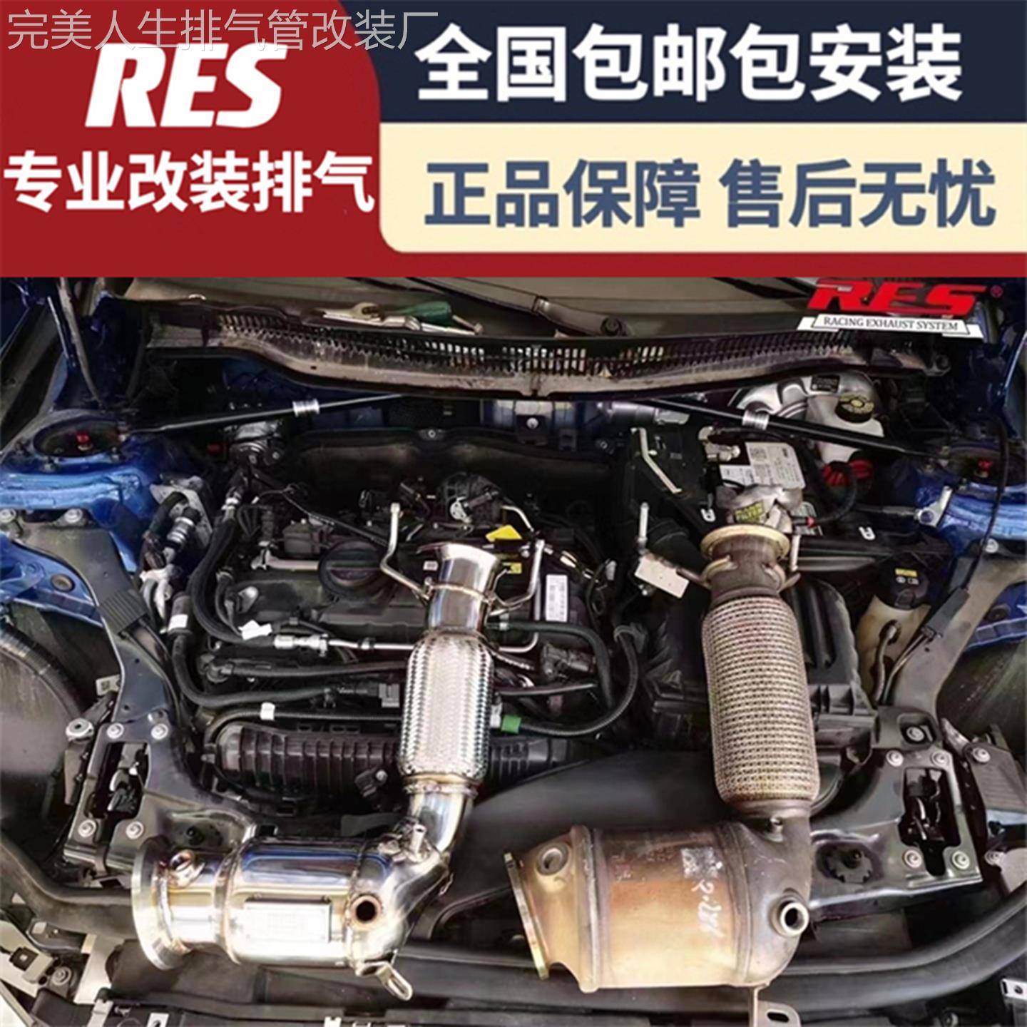 适用于宝马F52/F20/125/120/118/116改装RES头段中尾段阀门排气管