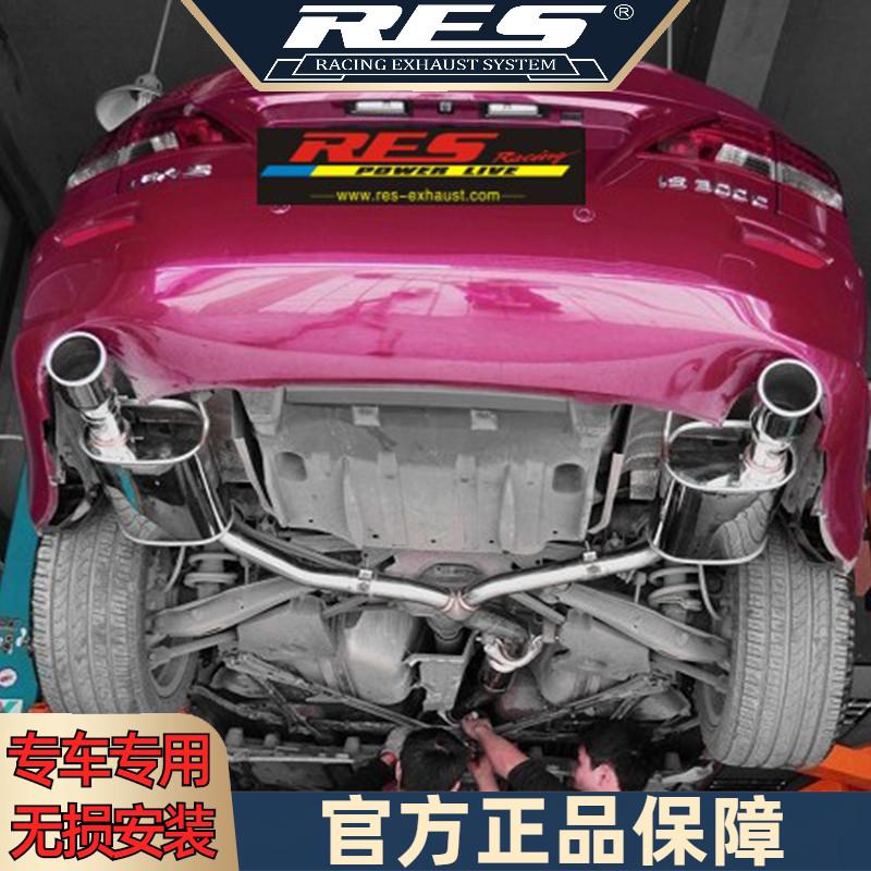 『RES排气工厂店』专用雷克萨斯  IS250C/IS300C 智能阀门排气管