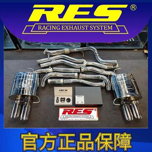A7L RES官方正品 智能电子阀门排气管 专用奥迪A7