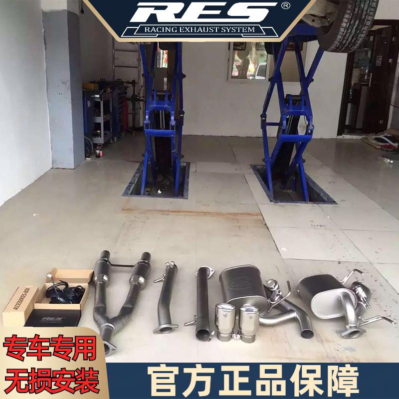 『RES排气工厂店』专用英菲尼迪 EX-25 EX-35 智能电子阀门排气管
