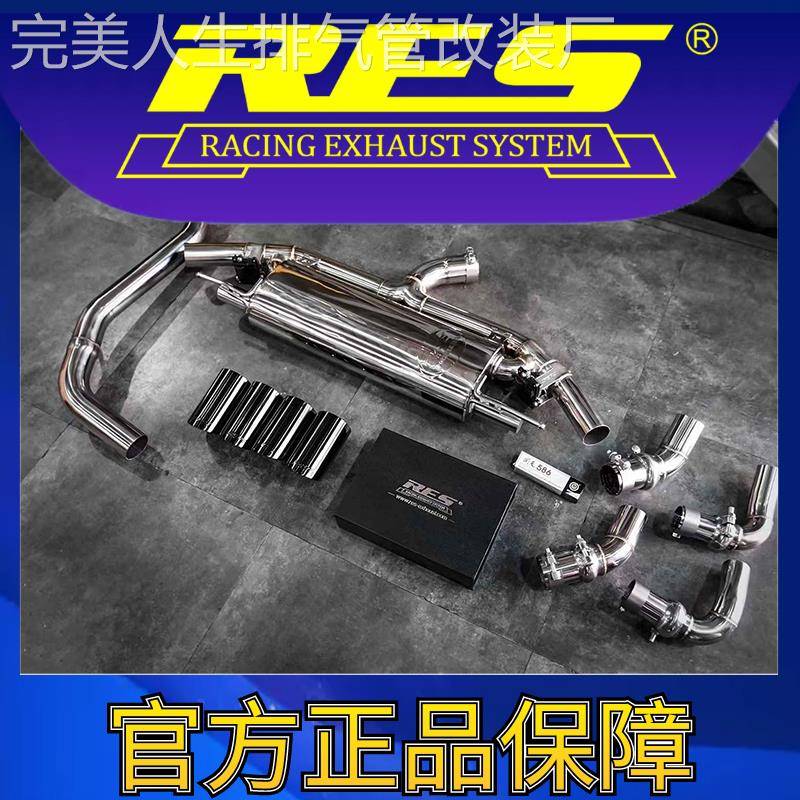 『RES官方正品』专用奥迪 TTS MK2/8J四驱 智能电子阀门排气管