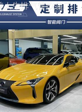 适用于16-21款雷克萨斯LC500h 3.5改装RES中尾段阀门汽车排气管