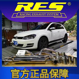 7旅行版 高尔夫7 RES官方正品 智能电子阀门排气管 专用大众