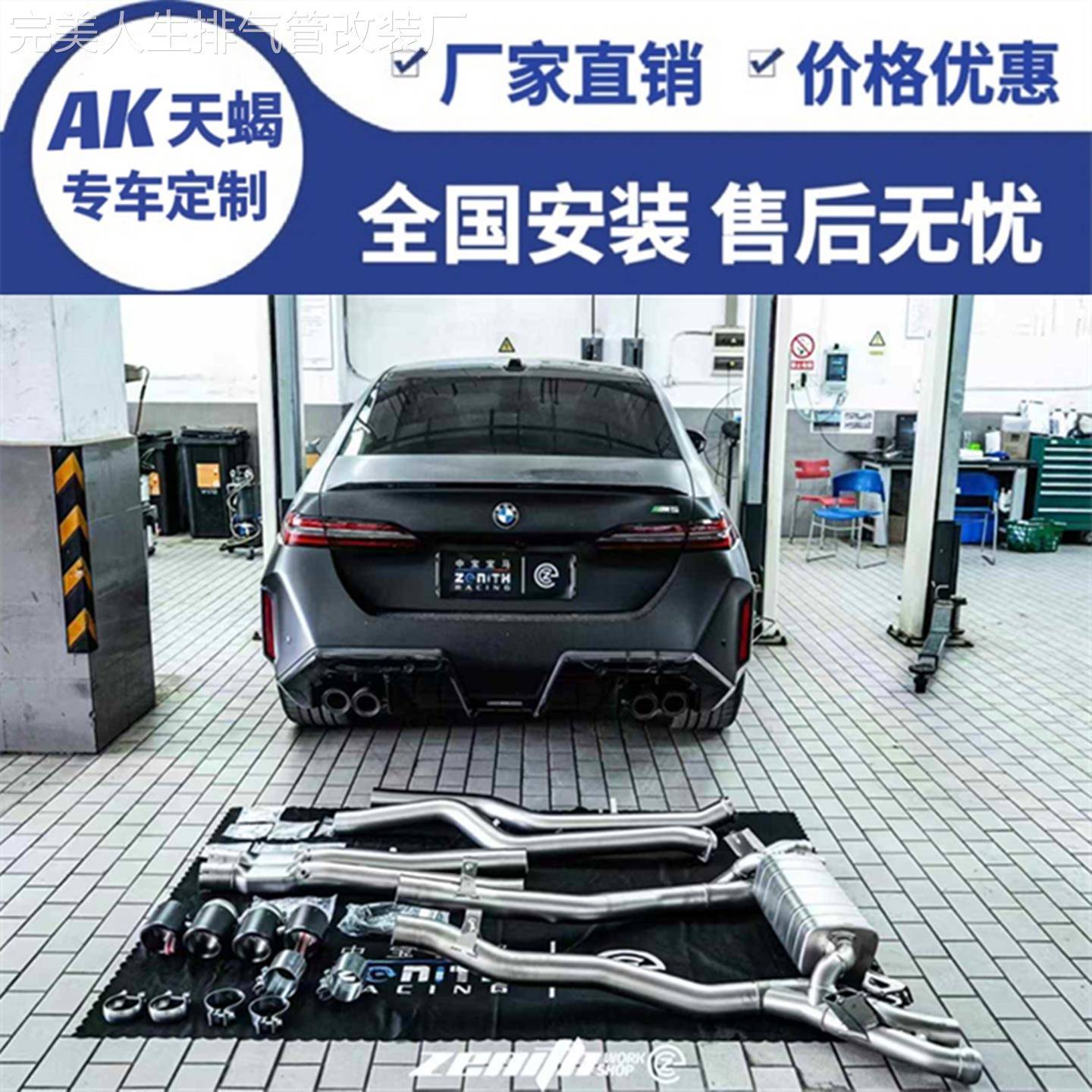 适用宝马M5/G90改装HJS/RES/CSK/IPE/JBOM天蝎AK头段中尾段排气管