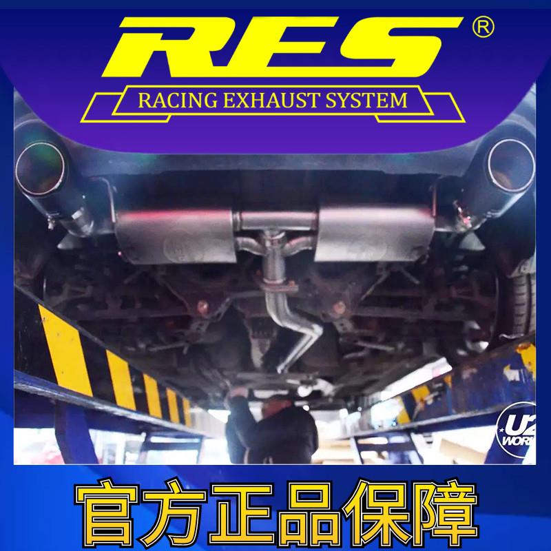 『RES官方正品』专用马自达MX-5 NC/ND/ND2智能阀门排气管