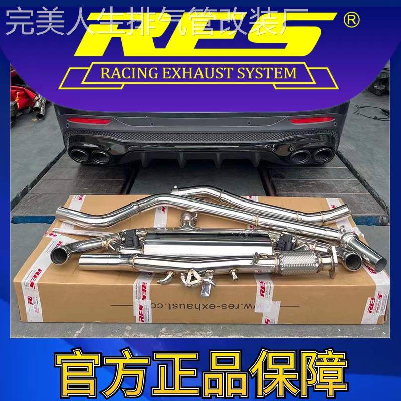 『RES官方正品』适用奔驰 GLB X247 智能电子阀门排气管