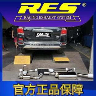 智能电子阀门排气管 RES官方正品 专用丰田 汉兰达
